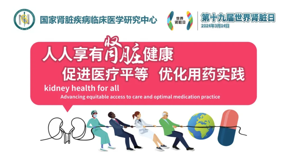 世界腎臟日 | 8招遠(yuǎn)離腎臟病