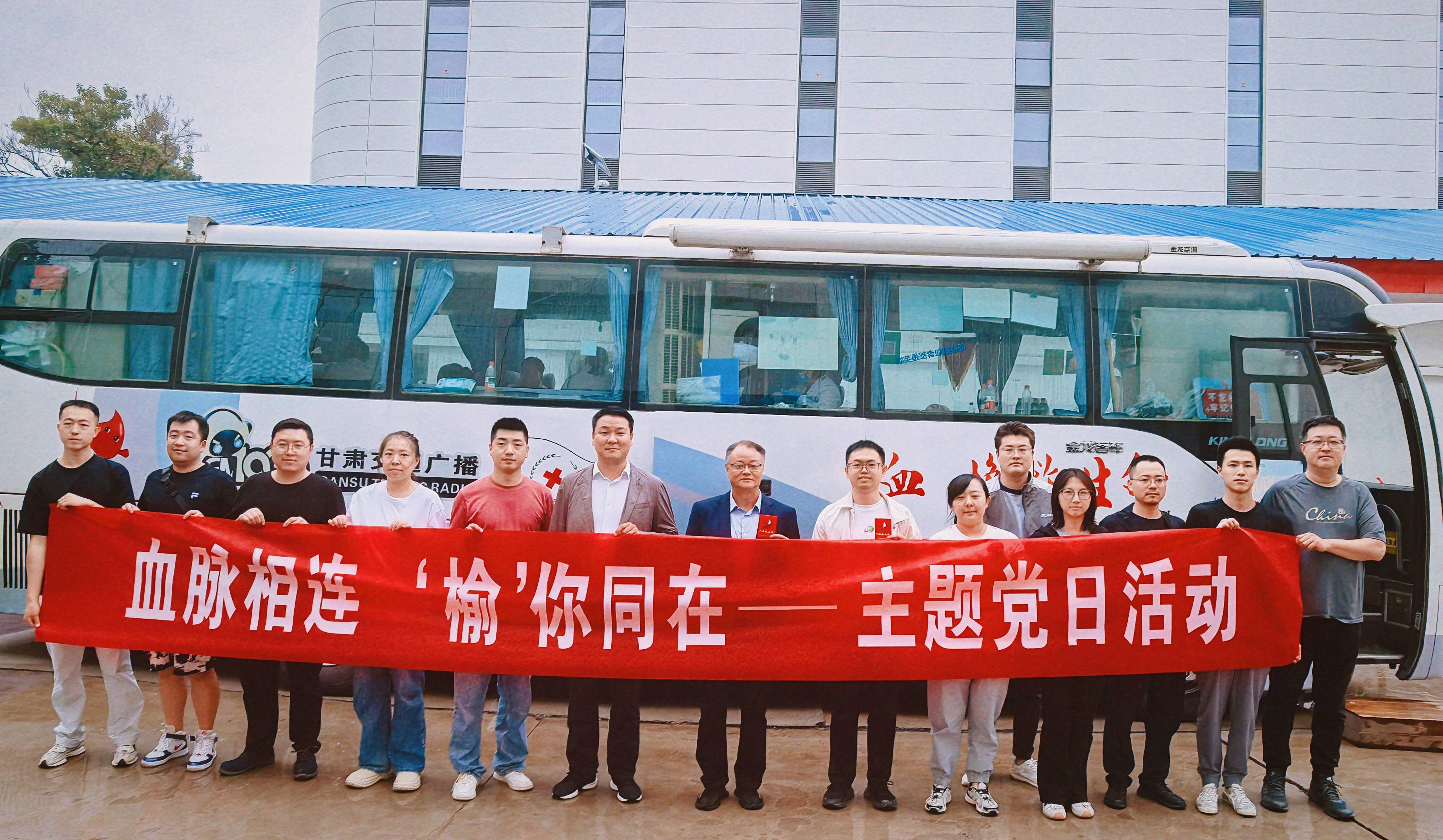 血脈相連 “榆”你同在 | 國藥天壇蘭州開展無償獻(xiàn)血活動