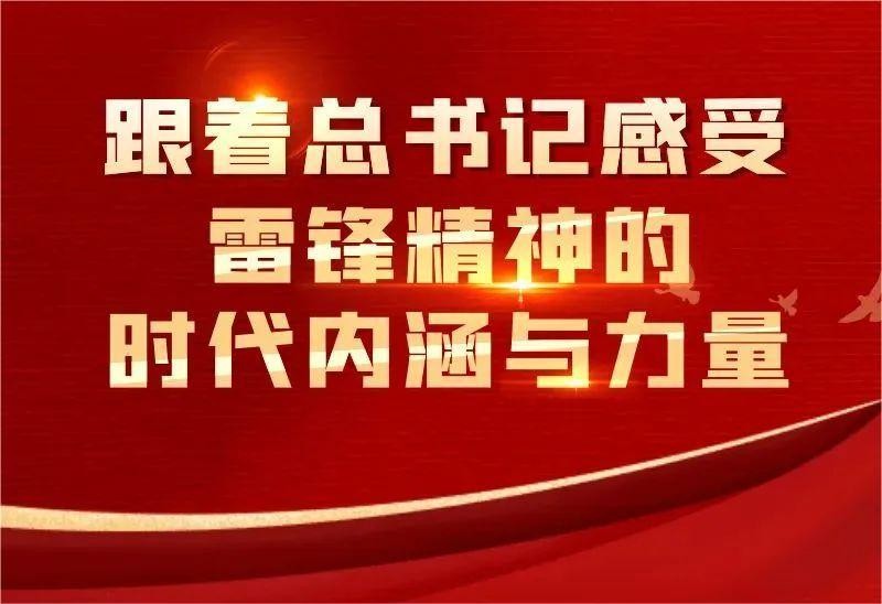 @團(tuán)員青年|學(xué)雷鋒精神，“漿”愛(ài)心傳遞